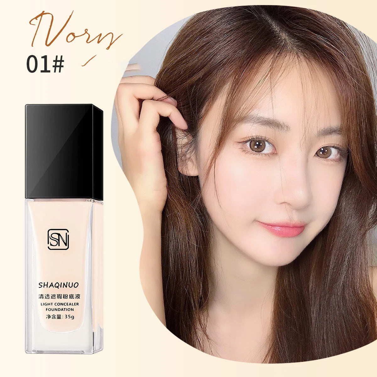 SHQINUO3 color foundation concealer cream waterproof non-removal makeup foundation stick moisturizing foundation cream