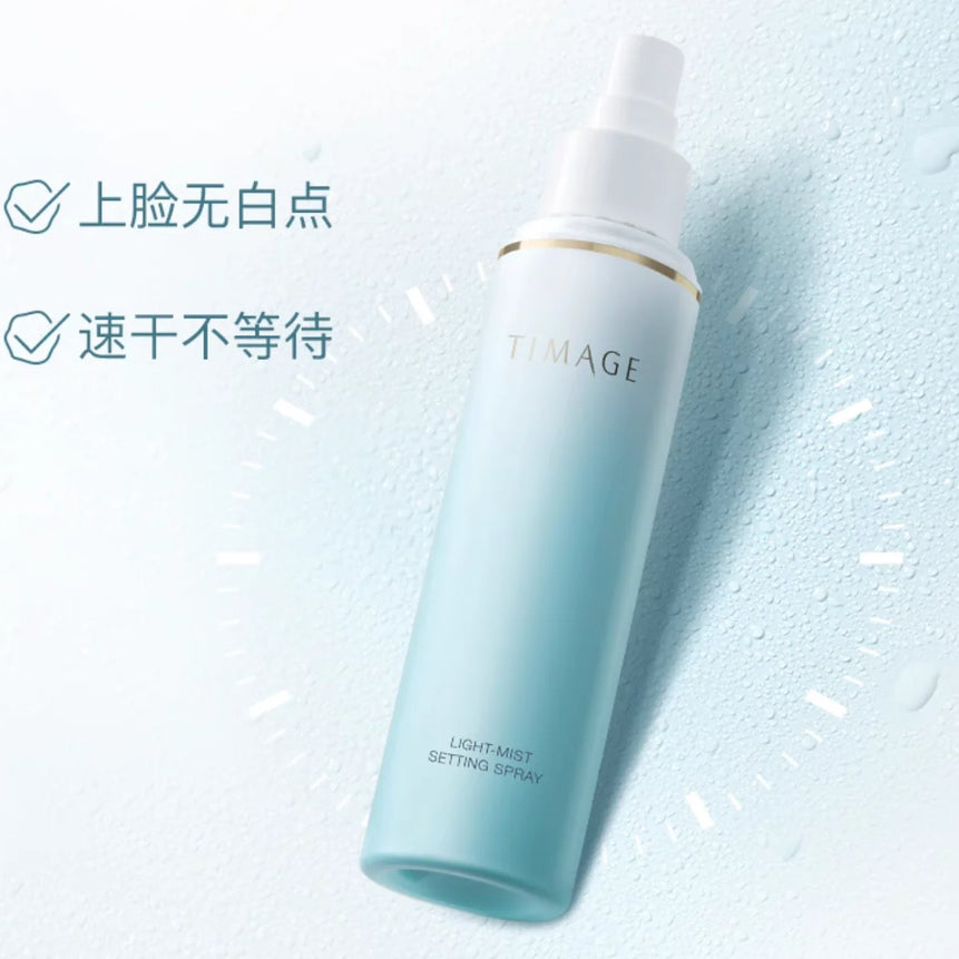 TIMAGE Light Mist Setting Spray For Oily Skin And Dry Skin Mini Size 120ml 30ml 15ml makeup Cosmetics