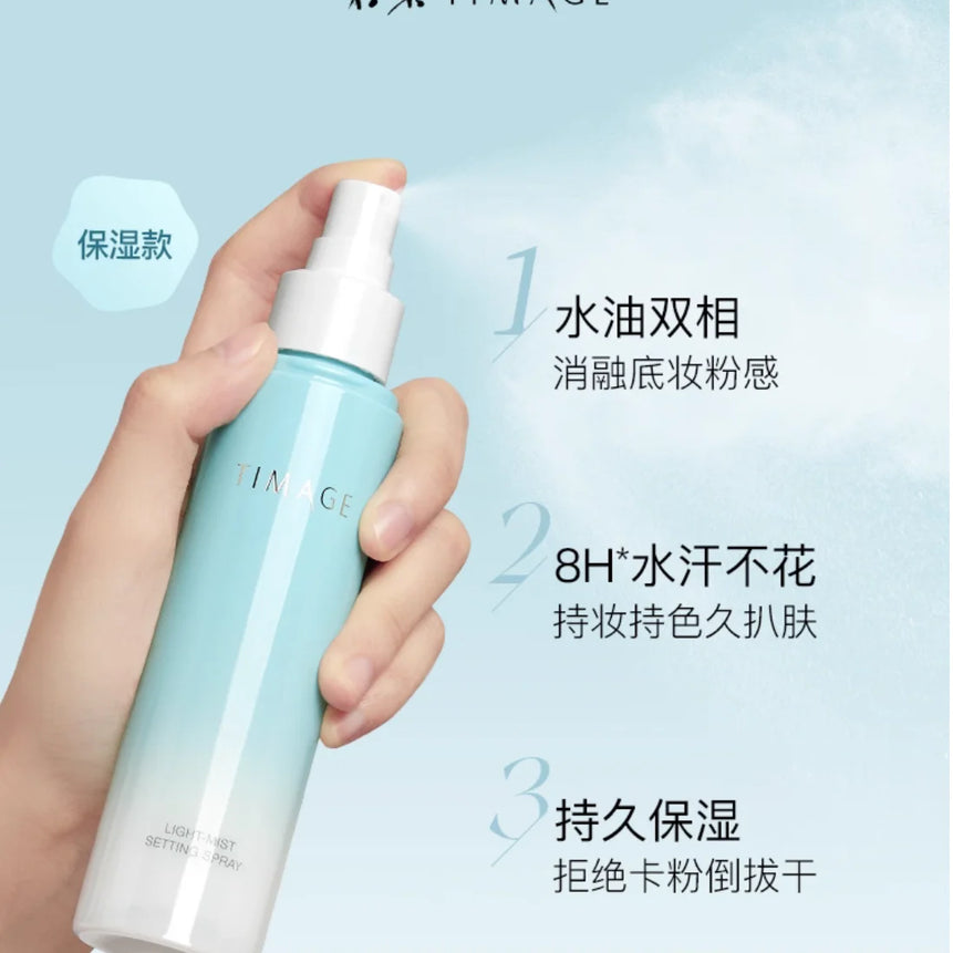 TIMAGE Light Mist Setting Spray For Oily Skin And Dry Skin Mini Size 120ml 30ml 15ml makeup Cosmetics