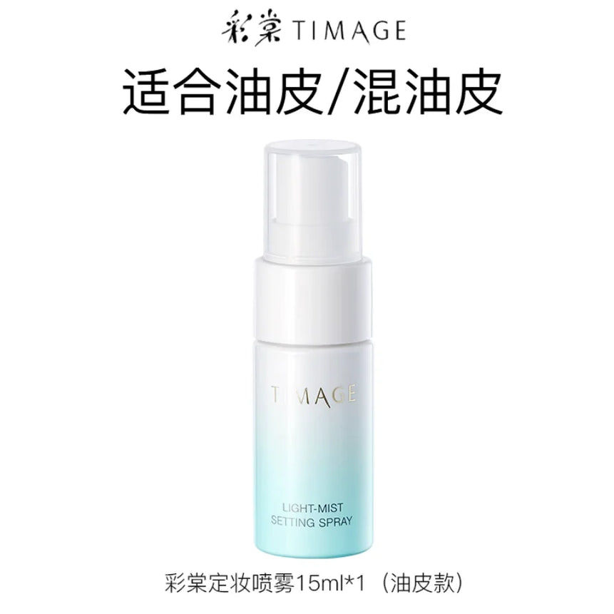 TIMAGE Light Mist Setting Spray For Oily Skin And Dry Skin Mini Size 120ml 30ml 15ml makeup Cosmetics