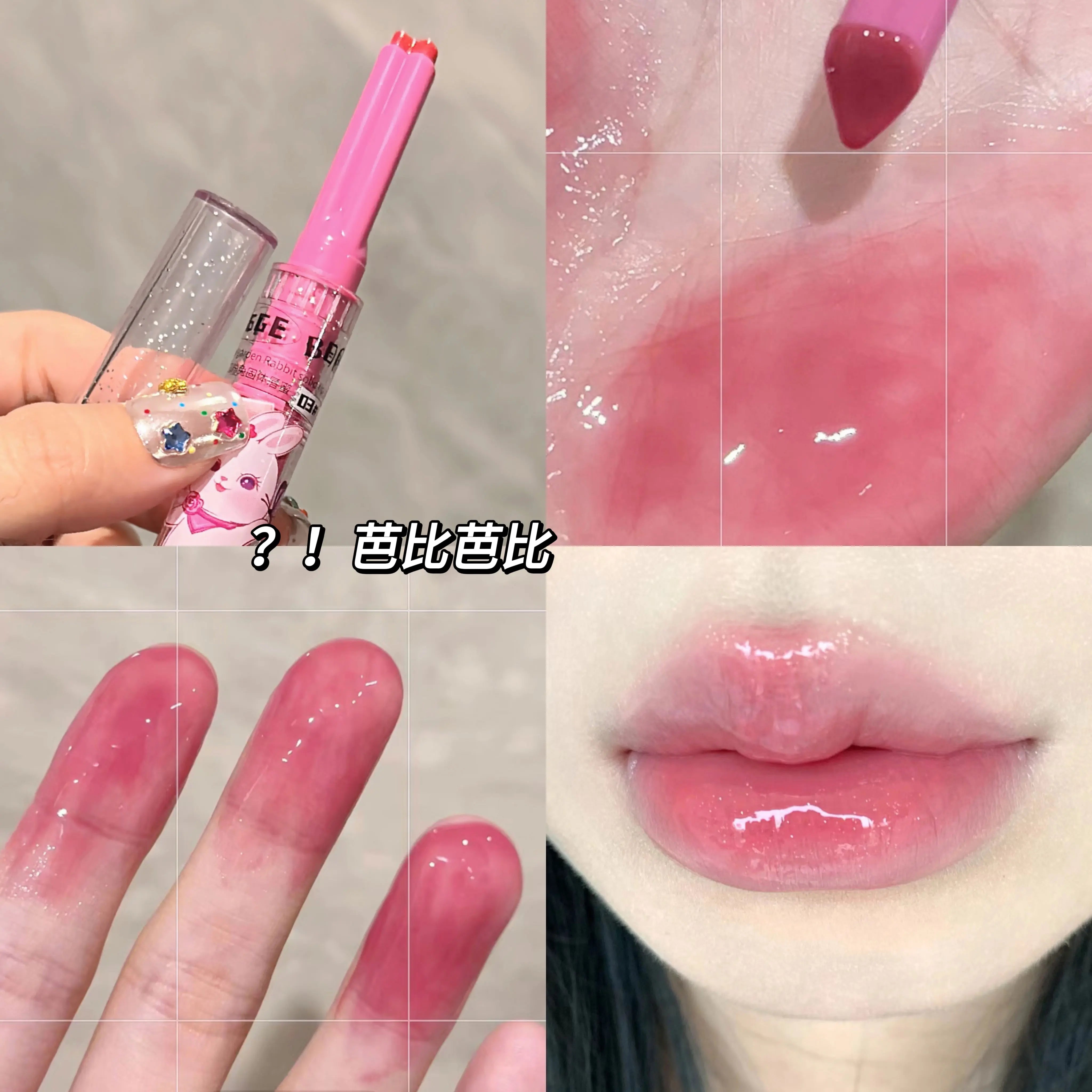 Gegebear Garden Pink Lip Glaze Moisturizing and Moisturizing Lipstick Sweet and Cute Lipstick Lasting Soft and Moisturizing Lips