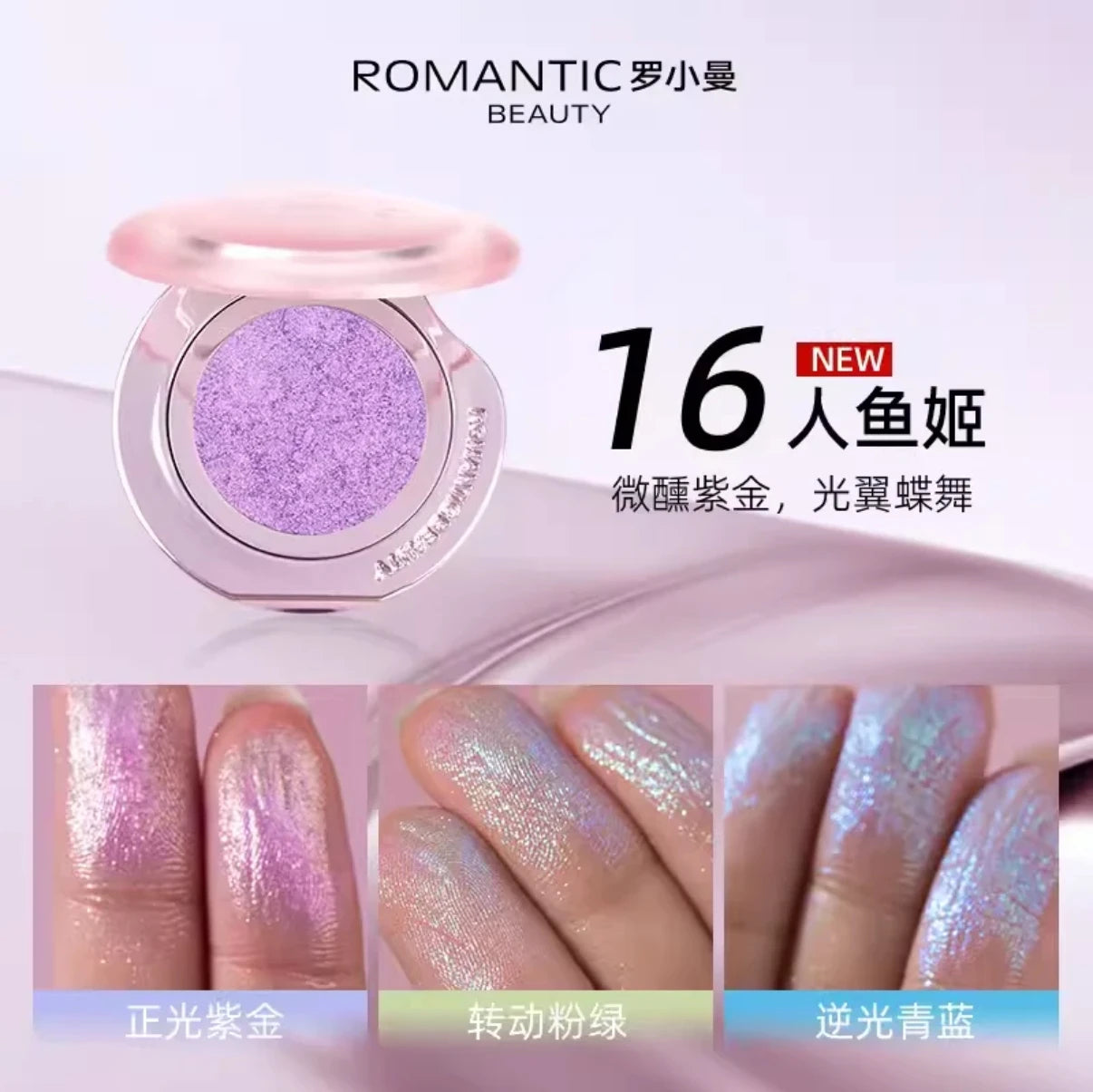 RMT High Gloss Chameleon Highlight Matte Purple Fine Powder Cream Blusher Shiny Face Brightening Integrated Plate ROMATIC Makeup