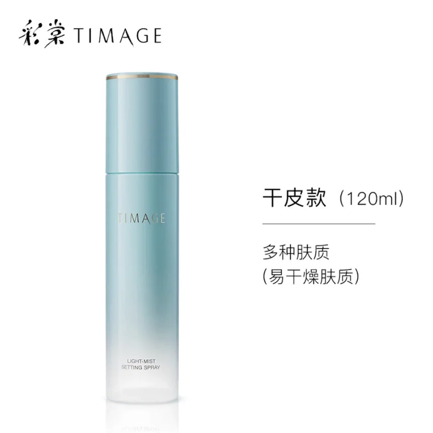 TIMAGE Light Mist Setting Spray For Oily Skin And Dry Skin Mini Size 120ml 30ml 15ml makeup Cosmetics