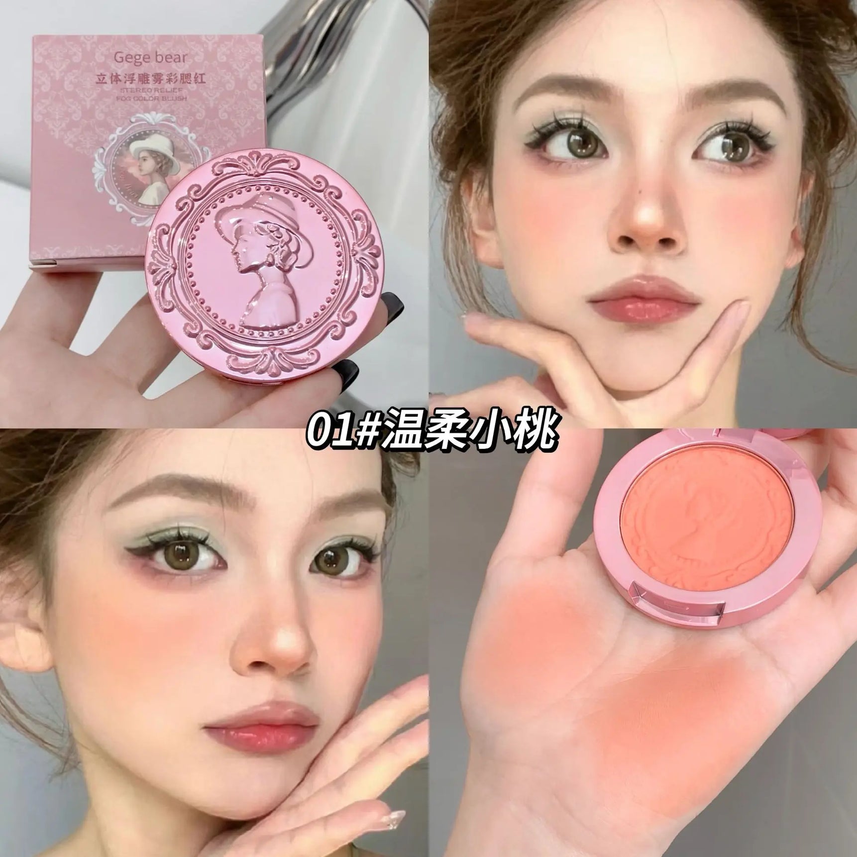Gege bear Three dimensional relief mist Color blush natural tender delicate hold makeup low saturation female blush cream